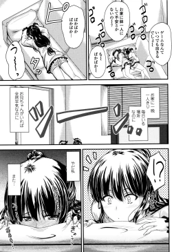 Page 160 of Kono Mama Naka de...