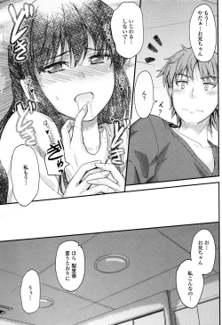 Page 168 of Kono Mama Naka de...