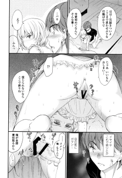 Page 189 of Kono Mama Naka de...