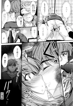 Page 51 of Kono Mama Naka de...