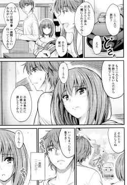 Page 52 of Kono Mama Naka de...