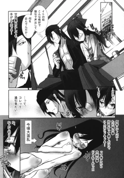 Page 107 of Ero Shota 7 - Angel Boys