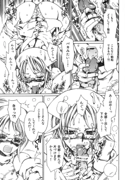 Page 127 of Ero Shota 7 - Angel Boys