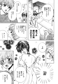 Page 149 of Ero Shota 7 - Angel Boys