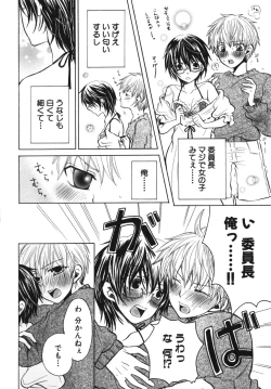 Page 150 of Ero Shota 7 - Angel Boys