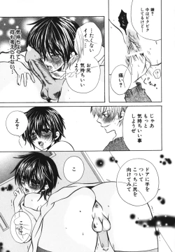 Page 153 of Ero Shota 7 - Angel Boys