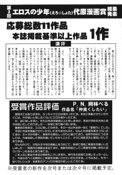 Page 169 of Ero Shota 7 - Angel Boys