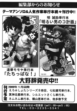 Page 172 of Ero Shota 7 - Angel Boys