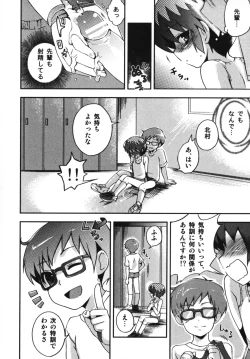 Page 18 of Ero Shota 7 - Angel Boys