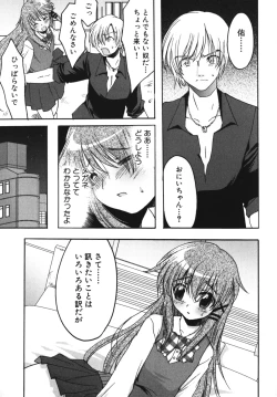 Page 35 of Ero Shota 7 - Angel Boys