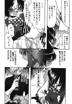 Page 40 of Ero Shota 7 - Angel Boys