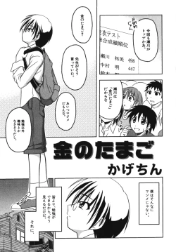 Page 47 of Ero Shota 7 - Angel Boys