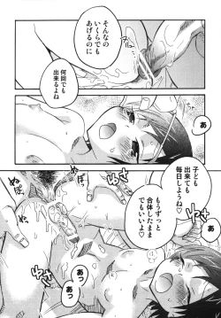 Page 67 of Ero Shota 7 - Angel Boys