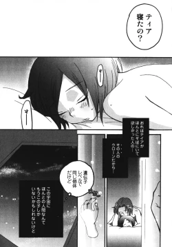 Page 69 of Ero Shota 7 - Angel Boys