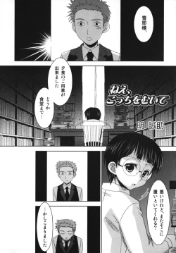 Page 71 of Ero Shota 7 - Angel Boys