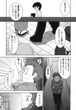 Page 73 of Ero Shota 7 - Angel Boys