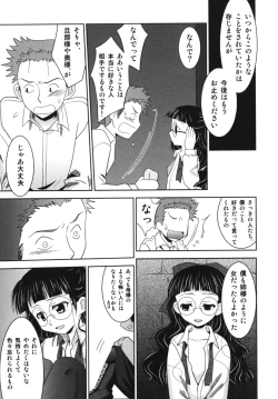 Page 79 of Ero Shota 7 - Angel Boys