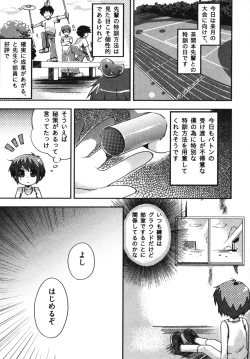 Page 9 of Ero Shota 7 - Angel Boys