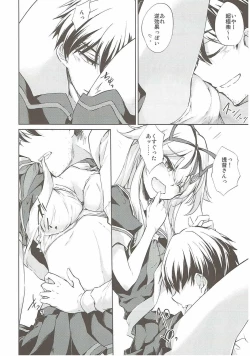 Page 7 of Yuudachi Shigure to Kekkon Seikatsu