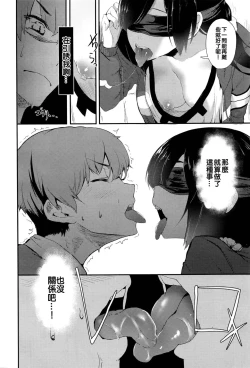 Page 8 of Uwaki Gokoro | 浮气心