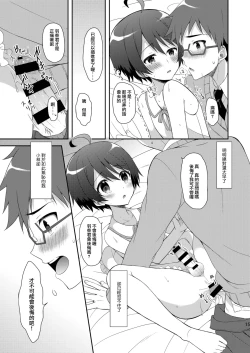 Page 15 of Kyoukai Shounen