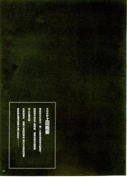 Page 4 of Kuusou Zikken Ichigo Vol.1