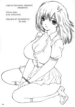 Page 2 of Kuusou Zikken Ichigo Vol.2