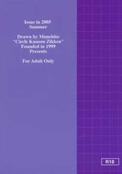 Page 34 of Kuusou Zikken Ichigo Vol.2