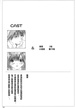 Page 4 of Kuusou Zikken Ichigo Vol.2