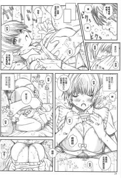 Page 23 of Kuusou Zikken Ichigo Vol.3