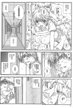 Page 53 of Kuusou Zikken Ichigo Vol.3