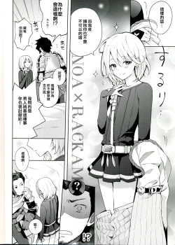 Page 7 of Sex Shinai to Derarenai Heya