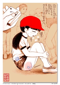 Page 49 of Fractal Studio Manga