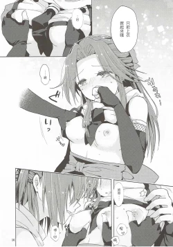 Page 17 of Nadeshiko wa Chou ni Koi o Suru.