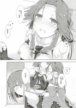 Page 25 of Nadeshiko wa Chou ni Koi o Suru.