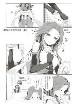 Page 35 of Nadeshiko wa Chou ni Koi o Suru.