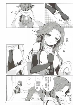 Page 5 of Nadeshiko wa Chou ni Koi o Suru.