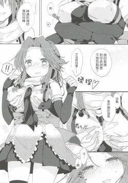 Page 8 of Nadeshiko wa Chou ni Koi o Suru.