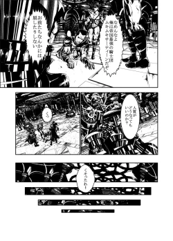 Page 43 of MUKIMUKI XIII