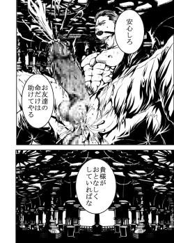 Page 44 of MUKIMUKI XIII