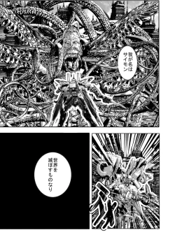 Page 59 of MUKIMUKI XIII