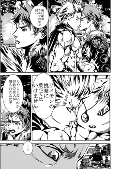 Page 61 of MUKIMUKI XIII