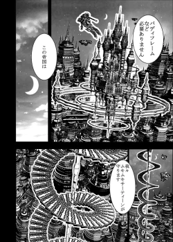 Page 64 of MUKIMUKI XIII