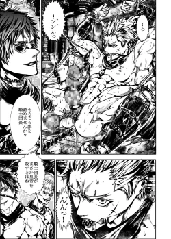 Page 71 of MUKIMUKI XIII