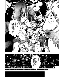 Page 74 of MUKIMUKI XIII