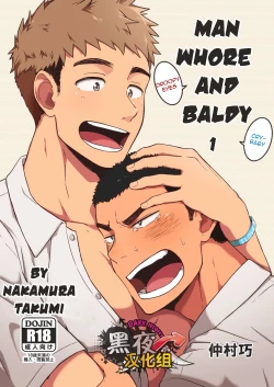 Page 1 of Yarichin Tareme to Nakimushi Bouzu