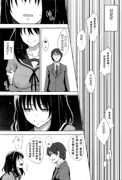 Page 107 of Egao o Sakasete
