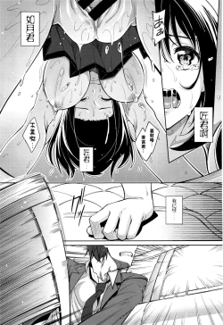 Page 131 of Egao o Sakasete