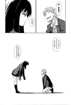 Page 138 of Egao o Sakasete