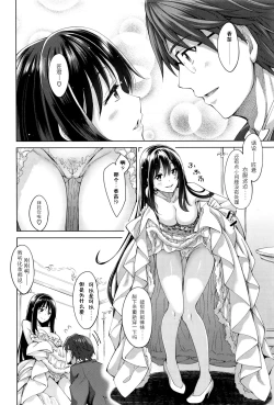Page 146 of Egao o Sakasete